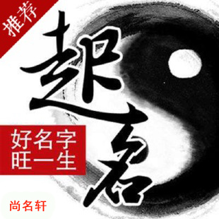 三元宝宝起名