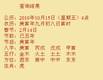 三元尚名轩起名
