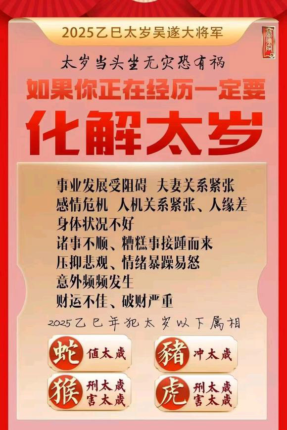  三元怎么化太岁-化太岁找田大师- 一对一人工解答